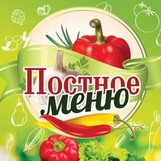 Логотип @postnoe_menu - ПОСТНОЕ МЕНЮ 🥗