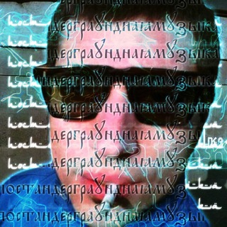 Логотип @postundergroundmusic - постандерграунд