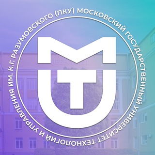 Логотип @postupai_v_mgutu - Поступай в МГУТУ!