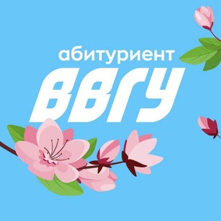 Логотип @postupi_vvsu - Абитуриент ВВГУ