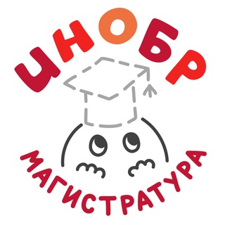 Логотип @postuplenie_inobr - Абитуриентам Института образования НИУ ВШЭ