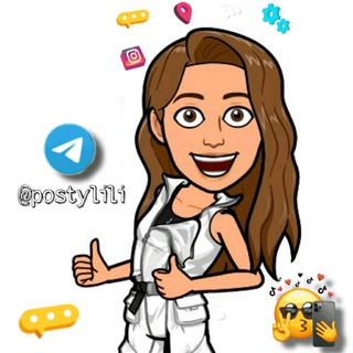 Логотип @postylili - Посты не как у всех!