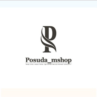 Логотип @posuda_mshop - Posuda_Mshop