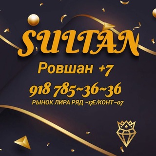 Логотип @posuda_sultan - POSUDA_SULTAN оптом пятигорск
