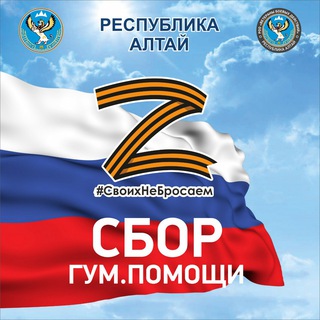 Логотип @posylka_soldatu - Кто, если не мы. Алтай04
