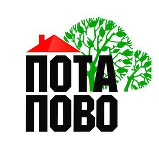 Логотип @potapovoofficial - Потапово Official