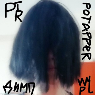 Логотип @potapper - POTAPPER