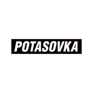 Логотип @potasovka1 - POTASOVKA