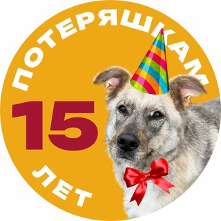 Логотип @poteriashki72 - Потеряшки | Помощь животным
