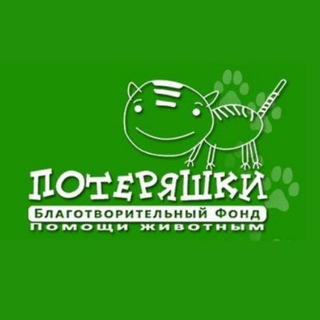 Логотип @poteryashki_ufa - Потеряшки