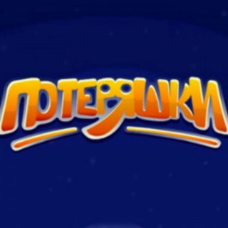 Логотип @poteryashki_uz - Потеряшки.Уз