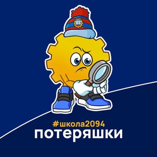 Логотип @poteryashkischool - Потеряшки #школа2094 Мосрентген