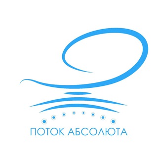 Логотип @potokabsoluta369 - ПОТОК АБСОЛЮТА
