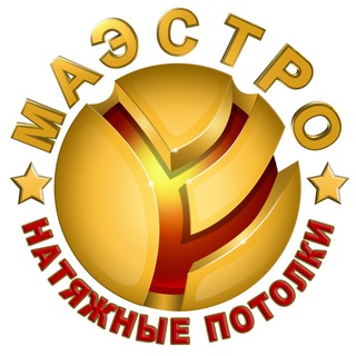 Логотип @potolok_maestro - Натяжные потолки Маэстро Москва https://potolokmaestro.ru