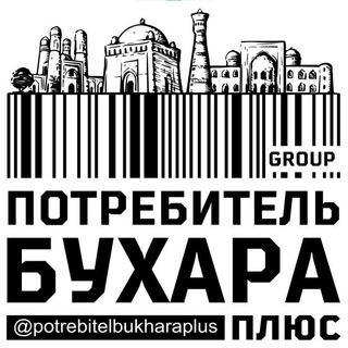 Логотип @potrebitelbukharacomments - Комментарии