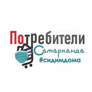 Логотип @potrebitelisam - Просто новости