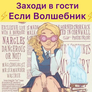 Логотип @potter_life_07 - Potter Life