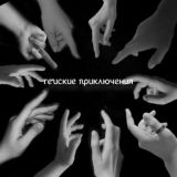 Логотип @povaidanrgallagher - Гейские приключения