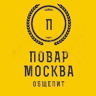 Логотип @povar_moskva - Общепит В Москве ( Ресторан )