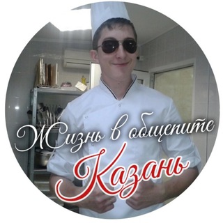 Логотип @povarakazani - Жизнь в общепите Казань | Общепит Казань
