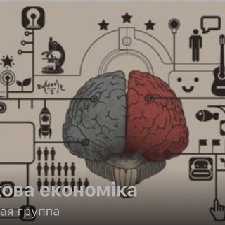 Логотип @povedinkova0economika - Поведенческая экономика