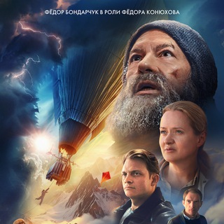 Логотип @povelitel_vetra_2023 - Повелитель ветра (Фильм 2023)