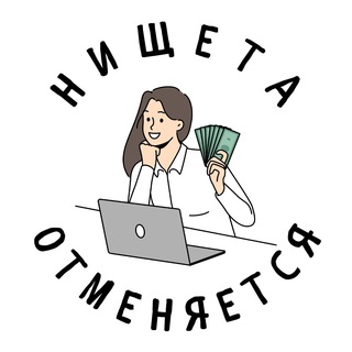 Логотип @povertysoff - Нищета отменяется