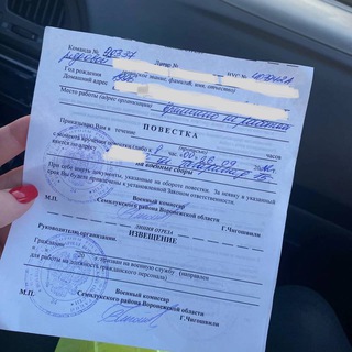 Логотип @povestka_vam - 🛑ВАМ ПОВЕСТКА!🛑