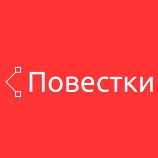 Логотип @povestki_moscow - 🚨Повестки Москва