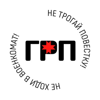 Логотип @povestki_udm - Где раздают повестки Удмуртия