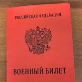 Логотип @povetkimoskvarf - Где раздают повестки Россия