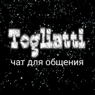 Логотип @povolgie - ТОЛЬЯТТИ чат для общения