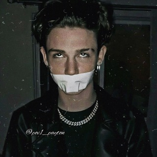 Логотип @povpaytonchanal - pov1._.payton