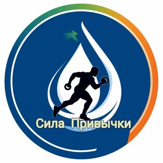 Логотип @powerhabits - Сила привычки