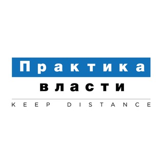 Логотип @powermatters - Практика власти