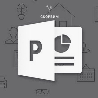 Логотип @powerpoint_pattern - Шаблоны для презентаций