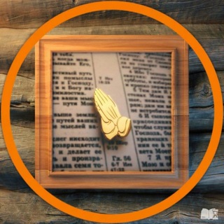 Логотип @powerprayerforeveryone - Много молитвы - много силы