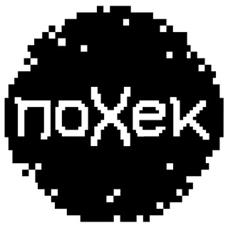 Логотип @poxek_chat - Обсуждаем Похек