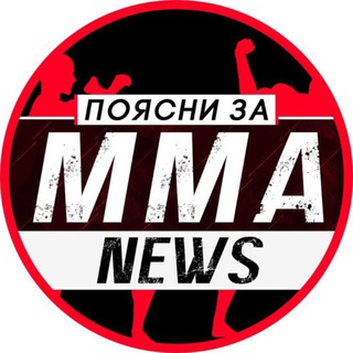 Логотип @poyasnizamma - ПОЯСНИ ЗА ММА (ссылка на канал)