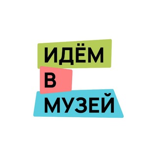 Логотип @poydemvmuzey - идём в музей!