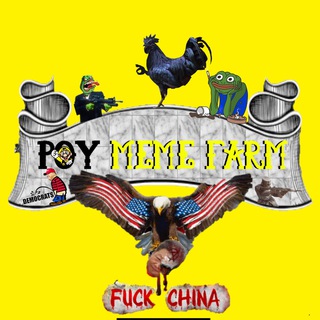 Логотип @poymemefarm - POYMemeFarm👌🏻