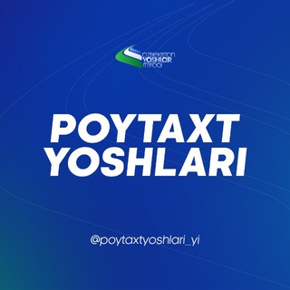 Логотип @poytaxtyoshlari_yi - 𝗣𝗼𝘆𝘁𝗮𝘅𝘁 𝘆𝗼𝘀𝗵𝗹𝗮𝗿𝗶
