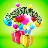 Логотип @pozdraf - Поздравления