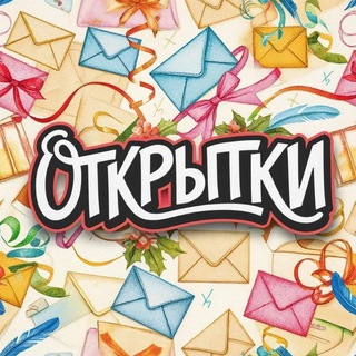 Логотип @pozdrav4ik - Открытки | Поздравления