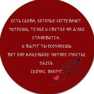 Логотип @pozhelaniy5 - ДОБРЫЕ СЛОВА