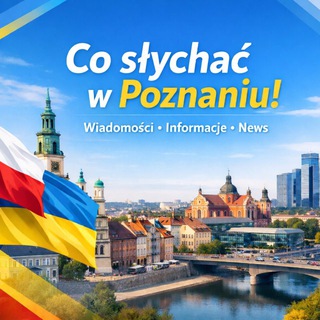 Логотип @poznanwiadomosc - 🇵🇱Co słychać w Poznaniu!🇵🇱