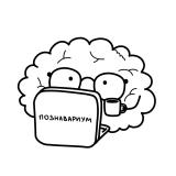 Логотип @poznavari_um - Познавариум