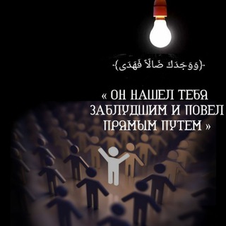 Логотип @poznay_istinu5 - На пути Призыва