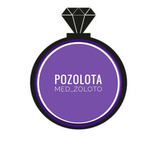 Логотип @pozolota_med_zoloto - Pozolotа_med_zoloto