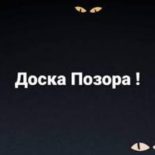 Логотип @pozor_krd - Доска позора. Краснодар